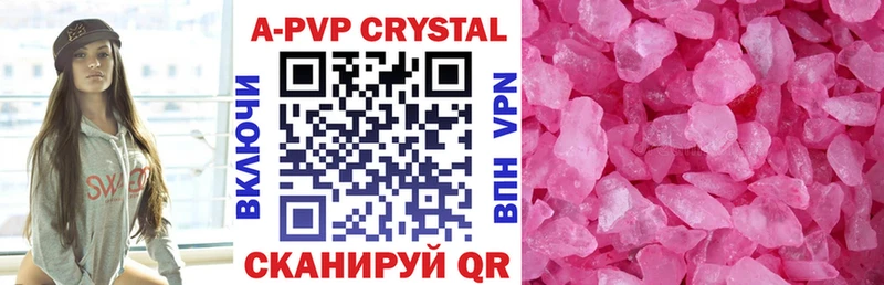 Alpha-PVP кристаллы  купить наркотик  Бородино 