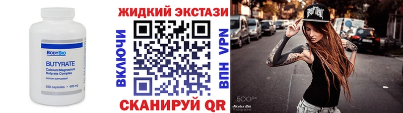 Бутират бутандиол  Бородино 