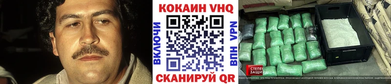 наркотики  Бородино  Cocaine FishScale 