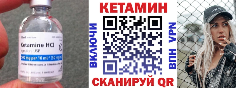 Кетамин VHQ  купить   KRAKEN ССЫЛКА  Бородино 