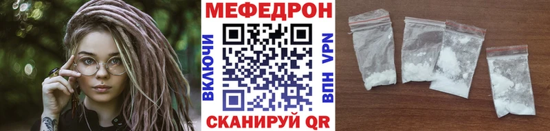 ссылка на мегу tor  Бородино  МЯУ-МЯУ мяу мяу  купить закладку 