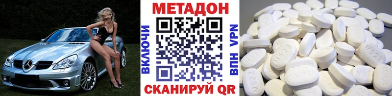 кракен маркетплейс даркнет сайт Бородино Метадон мёд